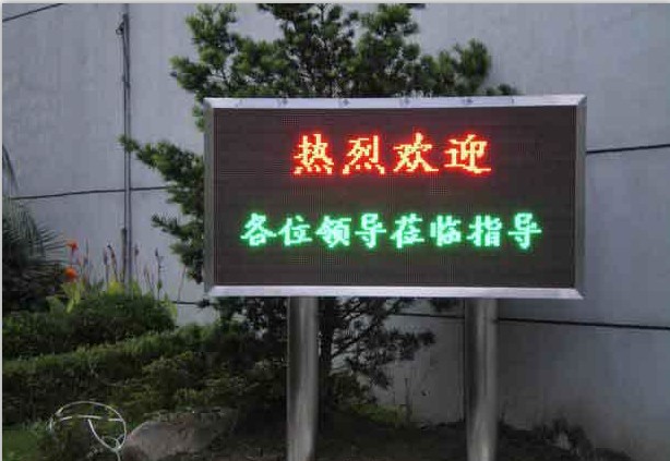 電子顯示屏廠家